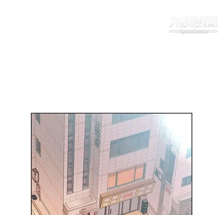 假戏真做 第21话 第52页