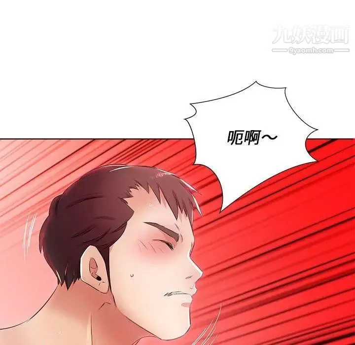 假戏真做 第21话 第35页