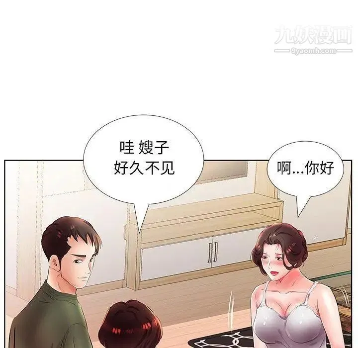 假戏真做 第21话 第82页