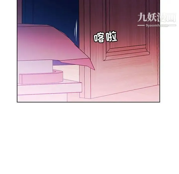 假戏真做 第21话 第61页