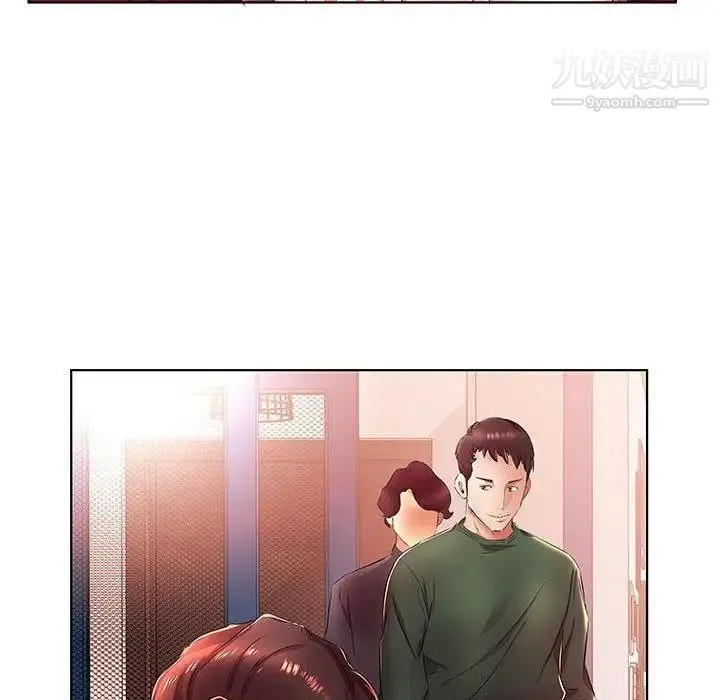 假戏真做 第21话 第79页