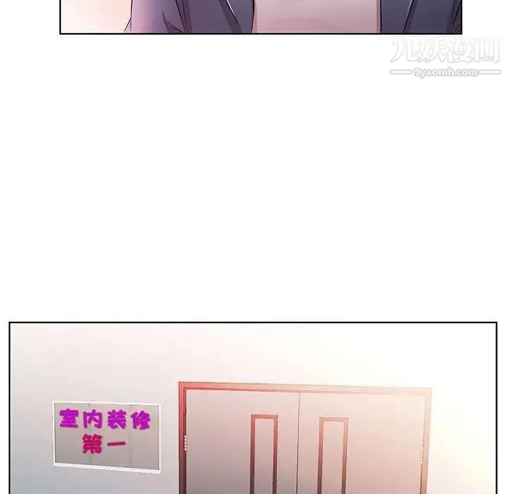 假戏真做 第21话 第9页
