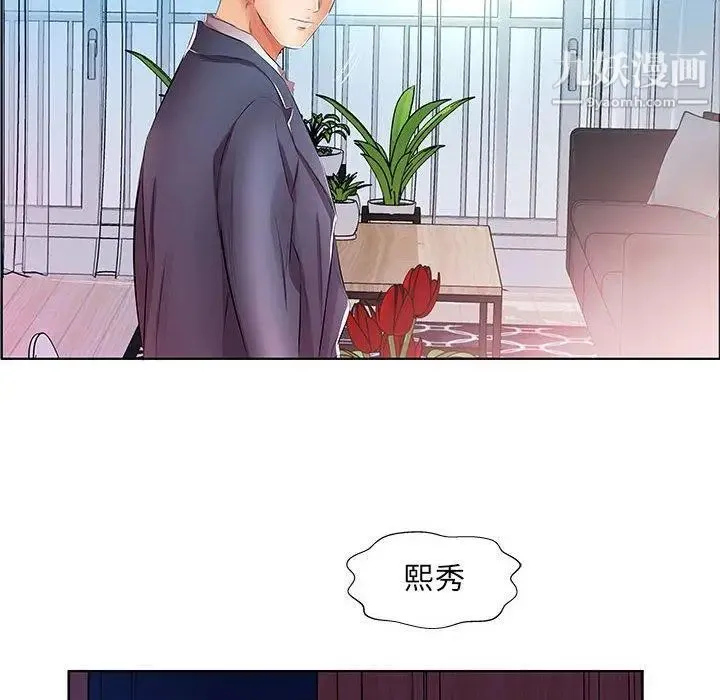 假戏真做 第21话 第60页