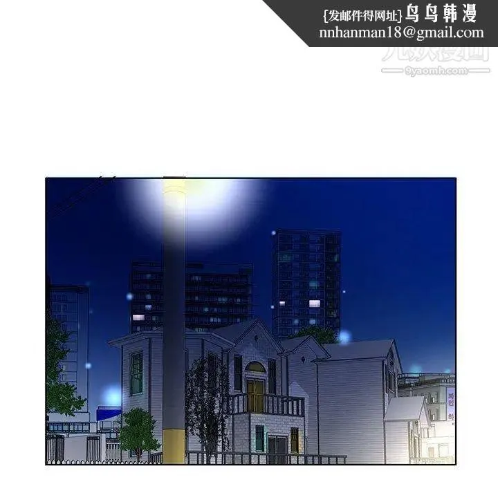 假戏真做 第21话 第57页