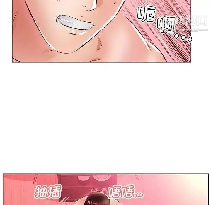 假戏真做 第21话 第27页
