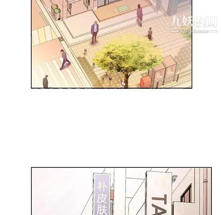 假戏真做 第21话 第53页