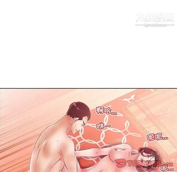 假戏真做 第21话 第32页