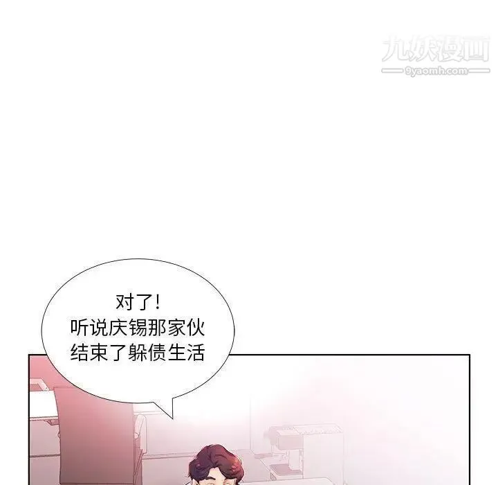 假戏真做 第21话 第19页