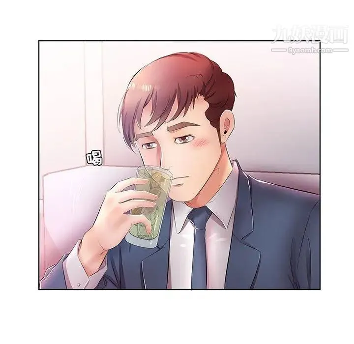 假戏真做 第21话 第21页
