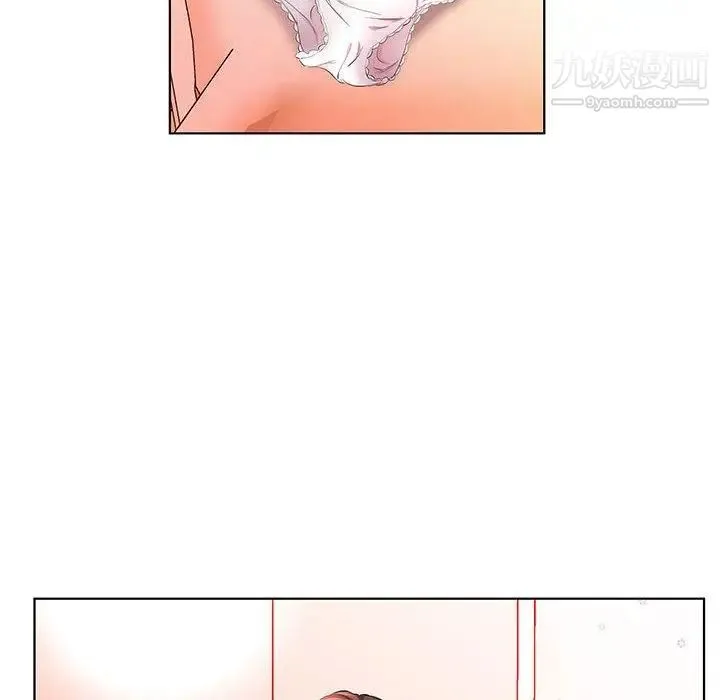 假戏真做 第21话 第96页