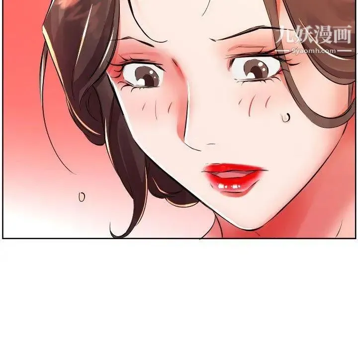 假戏真做 第16话 第77页