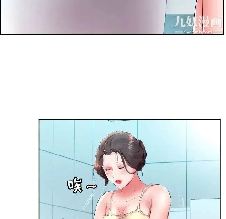 假戏真做 第16话 第59页