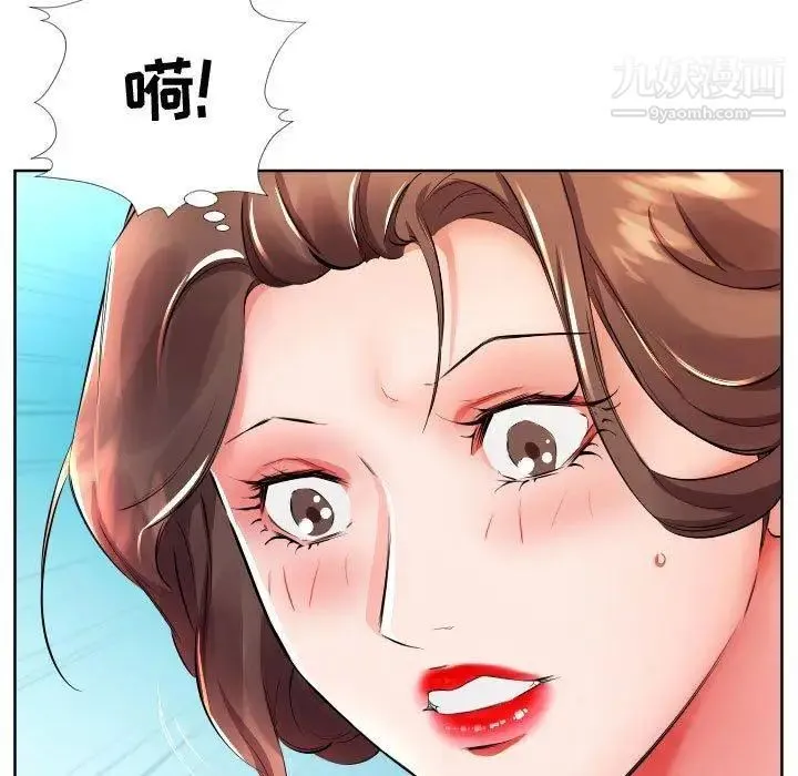 假戏真做 第16话 第75页