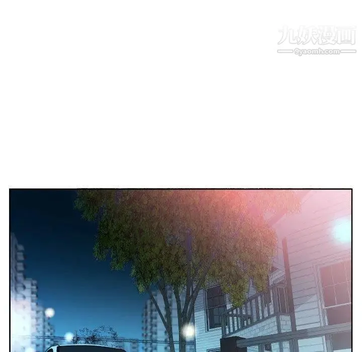 假戏真做 第16话 第5页