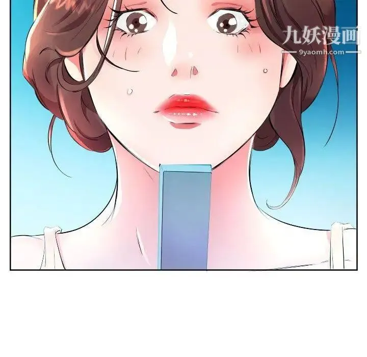 假戏真做 第16话 第91页