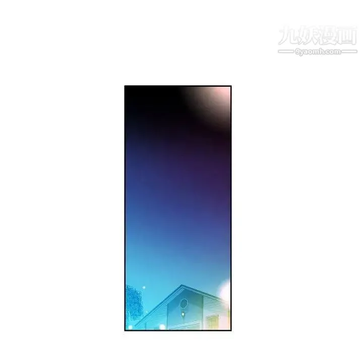 假戏真做 第16话 第24页