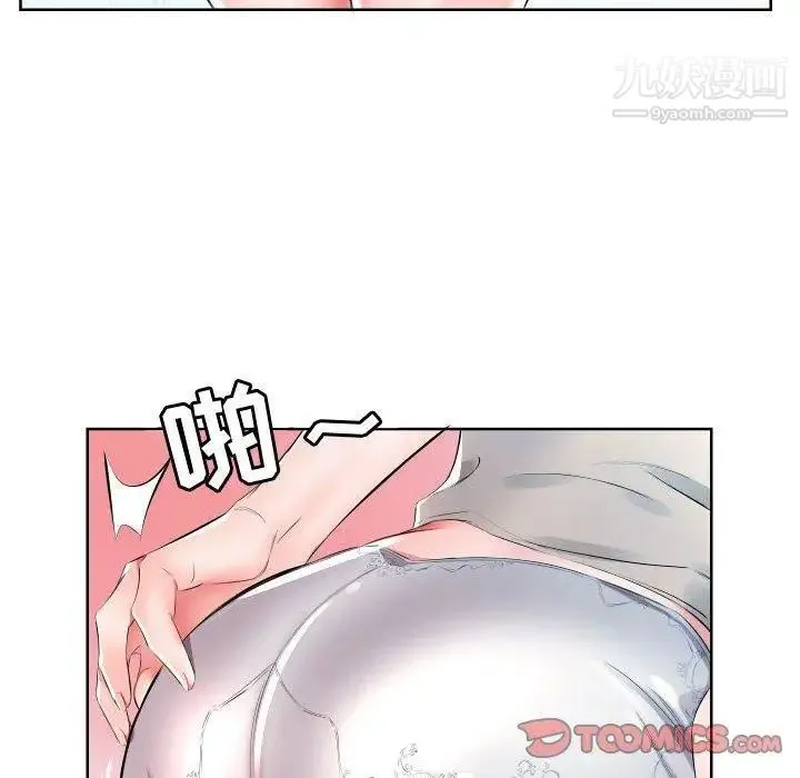 假戏真做 第16话 第62页