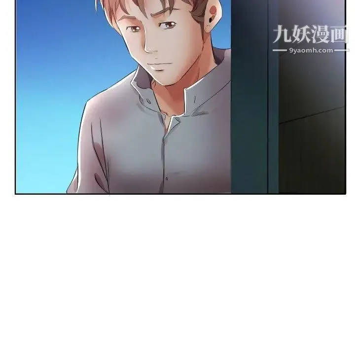 假戏真做 第16话 第23页