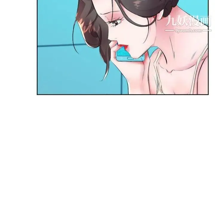 假戏真做 第16话 第57页
