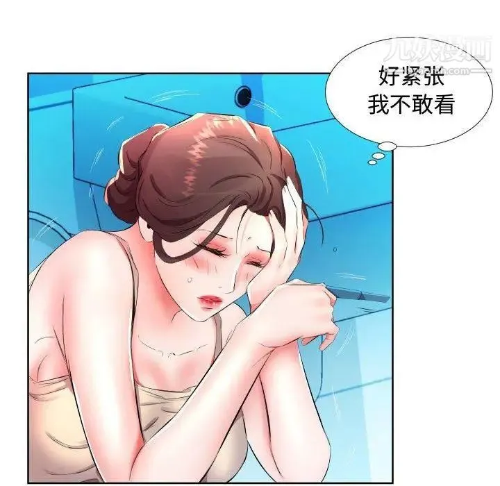 假戏真做 第16话 第88页