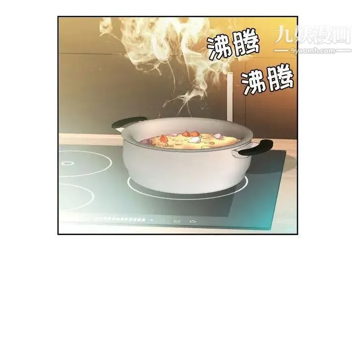 假戏真做 第16话 第68页