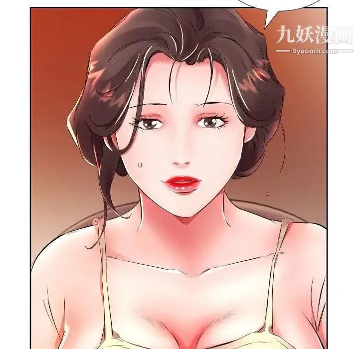 假戏真做 第16话 第29页