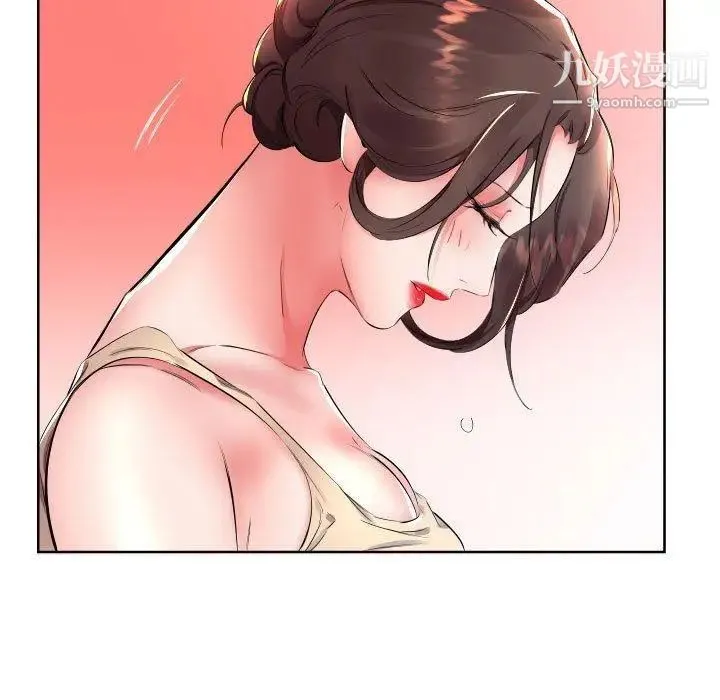 假戏真做 第16话 第51页