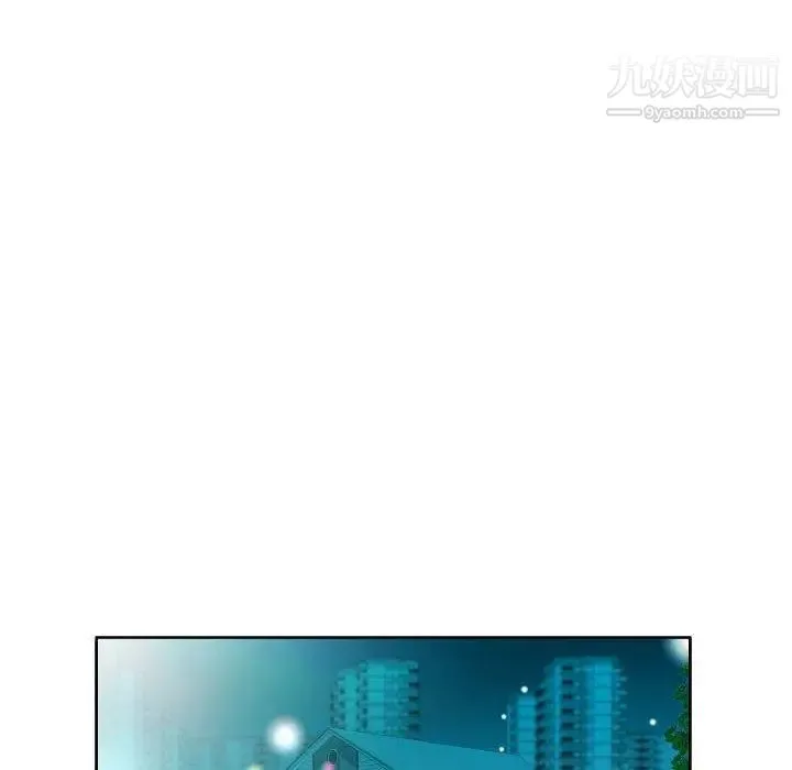 假戏真做 第16话 第52页