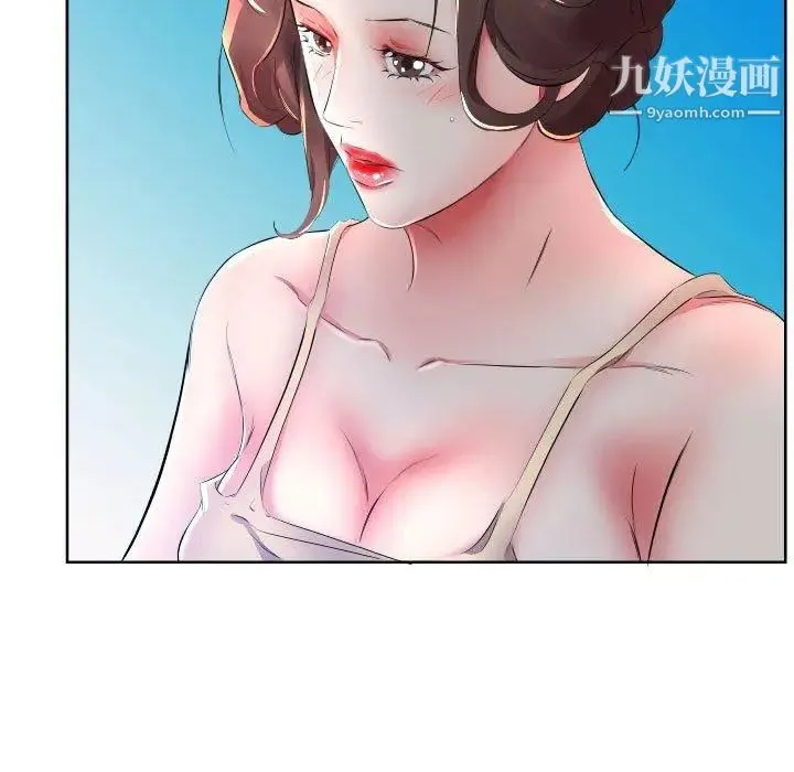 假戏真做 第16话 第15页