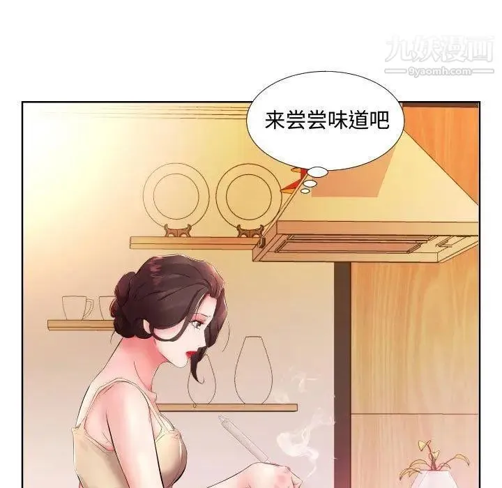 假戏真做 第16话 第69页