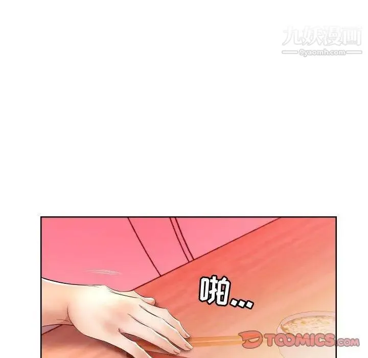 假戏真做 第16话 第34页