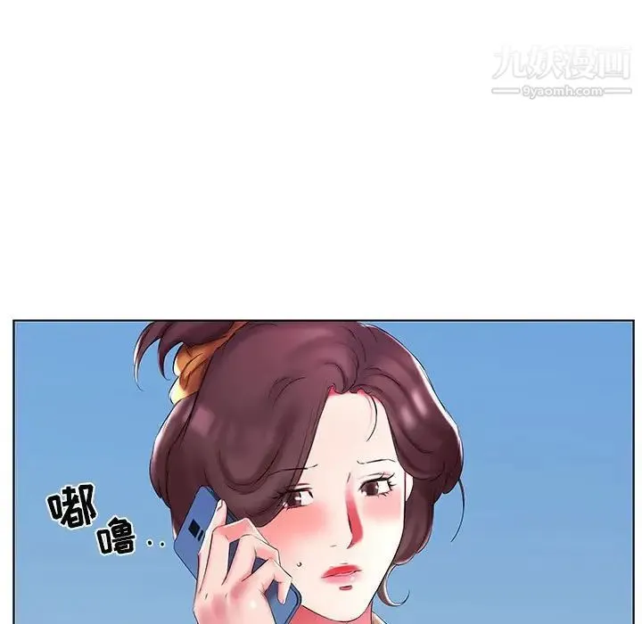 假戏真做 第52话 第75页