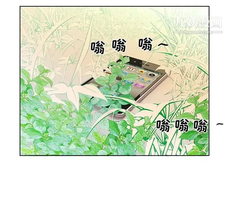 假戏真做 第52话 第78页