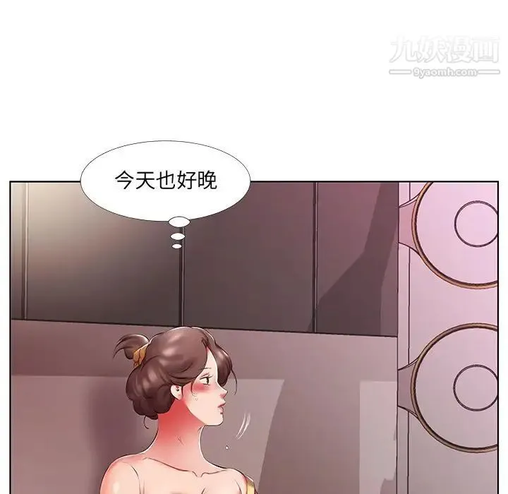 假戏真做 第52话 第72页