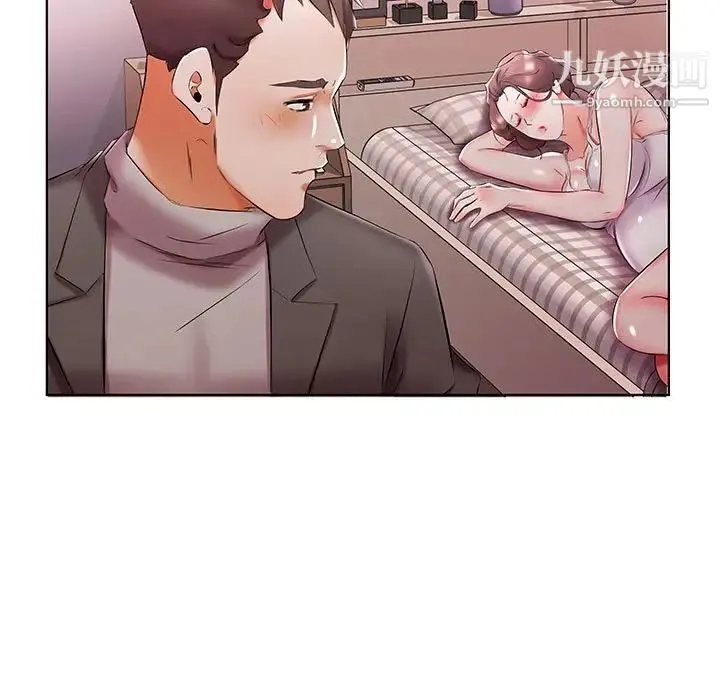 假戏真做 第52话 第37页