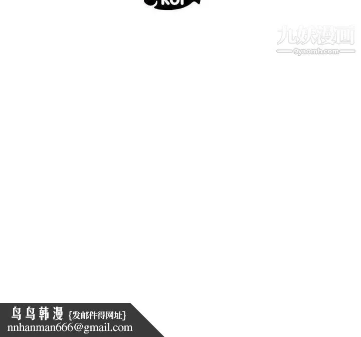 假戏真做 第52话 第97页