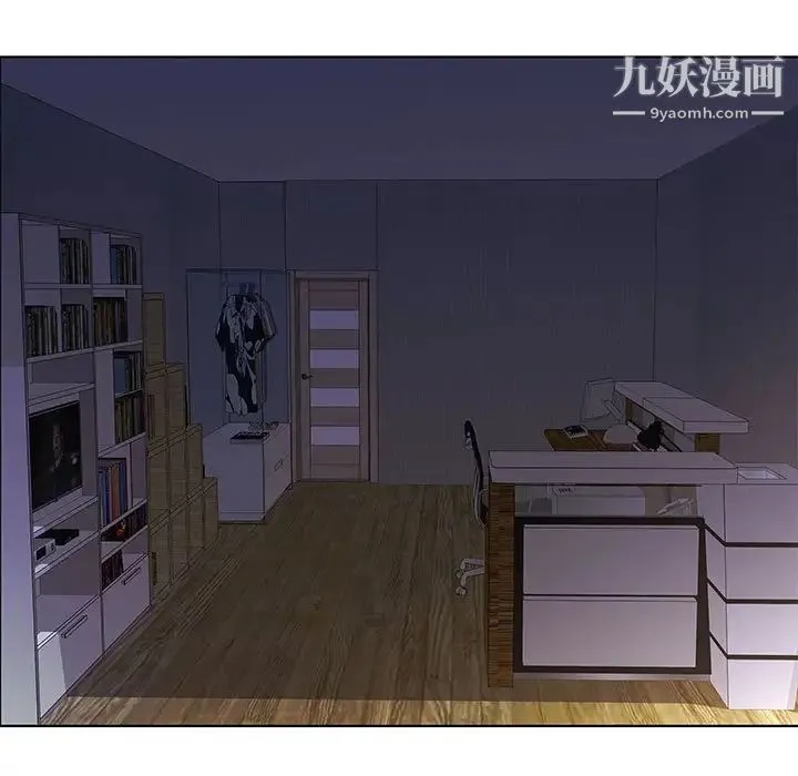 假戏真做 第52话 第41页