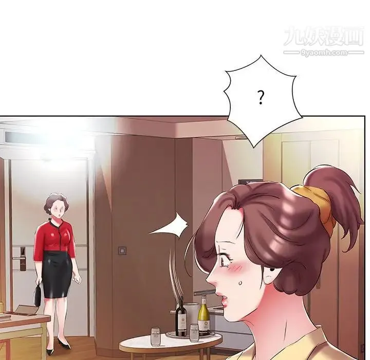 假戏真做 第52话 第89页