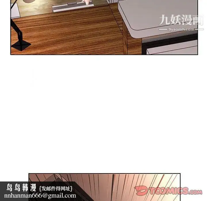 假戏真做 第52话 第50页