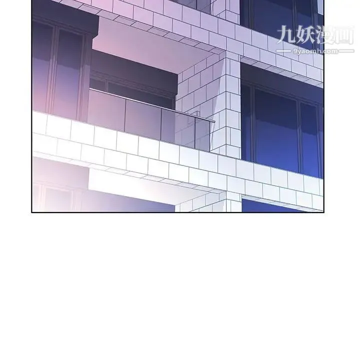 假戏真做 第52话 第6页