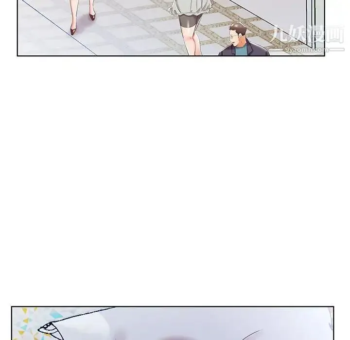 假戏真做 第52话 第57页