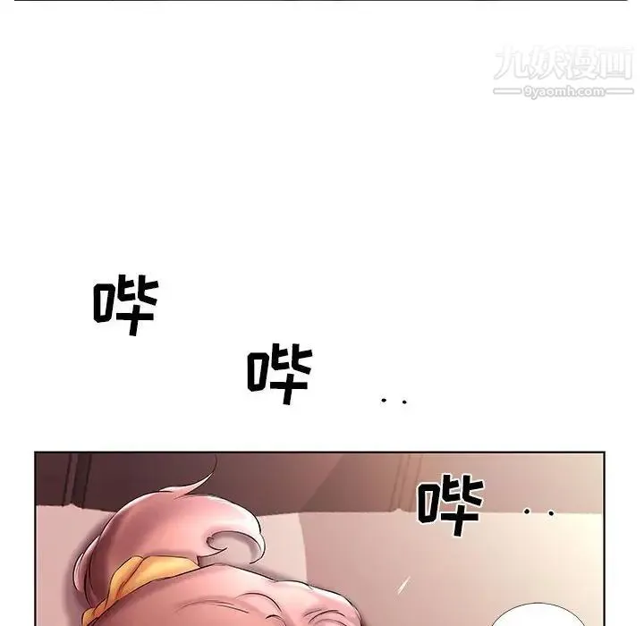 假戏真做 第52话 第86页