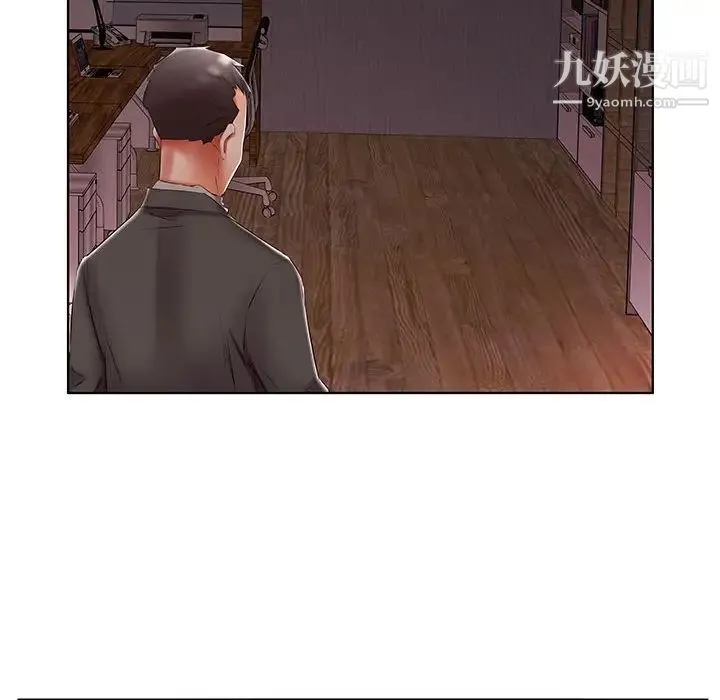 假戏真做 第52话 第44页