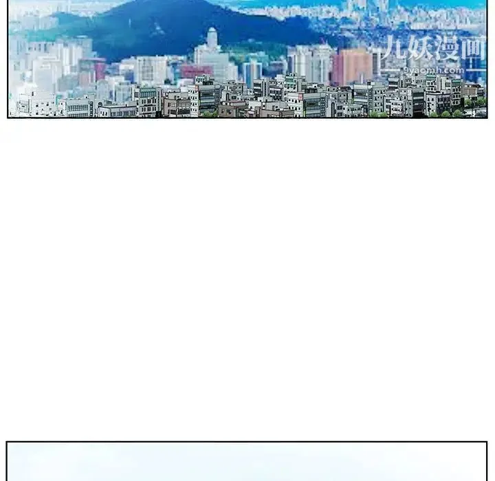 假戏真做 第52话 第53页