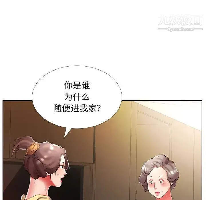 假戏真做 第52话 第92页