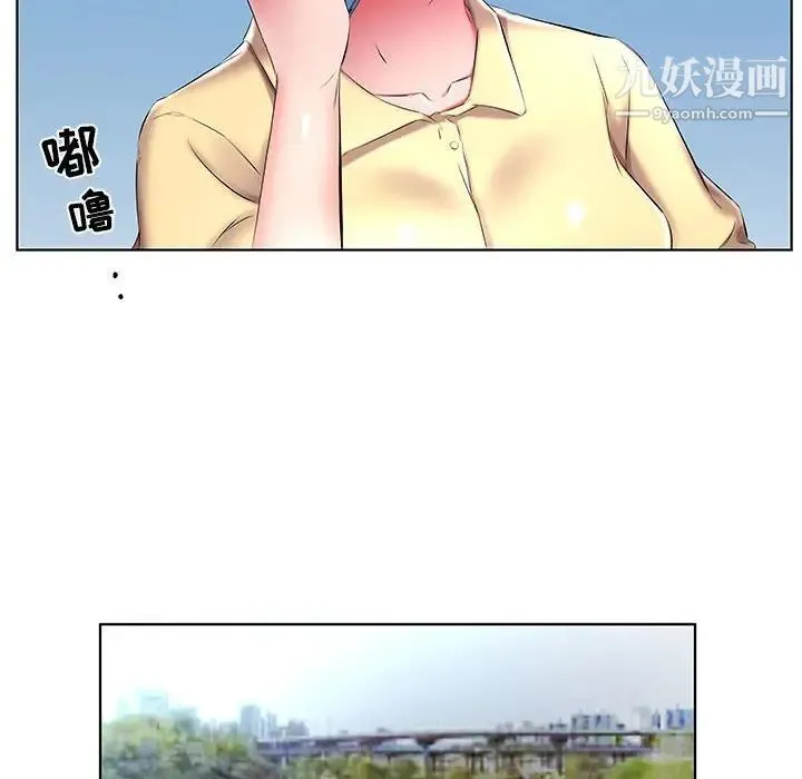 假戏真做 第52话 第76页