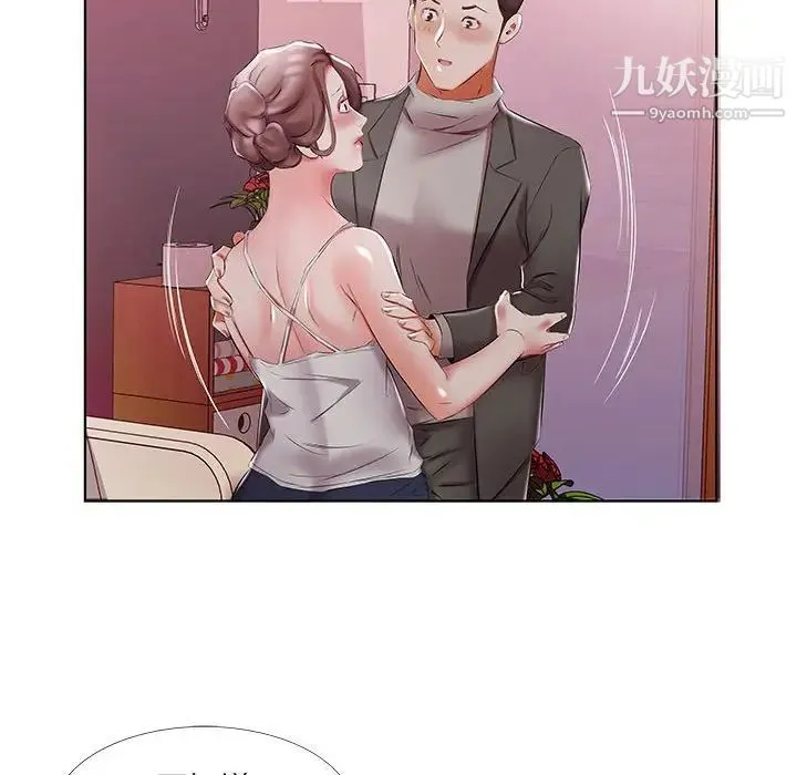 假戏真做 第52话 第30页