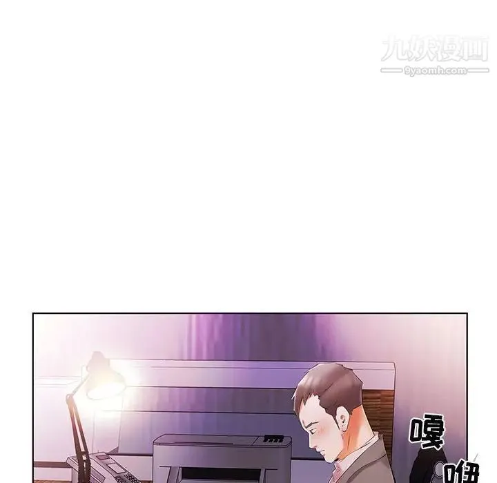 假戏真做 第52话 第46页