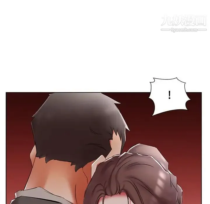假戏真做 第52话 第26页