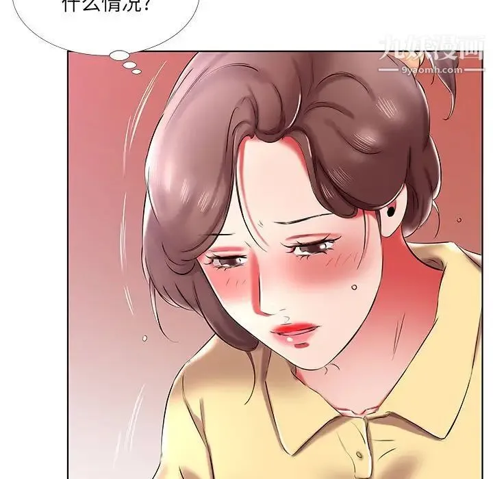 假戏真做 第52话 第95页